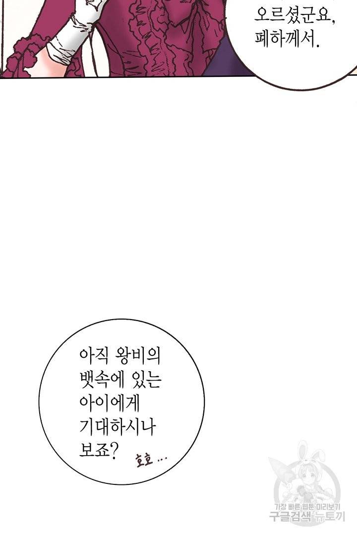 에뷔오네 82화 10