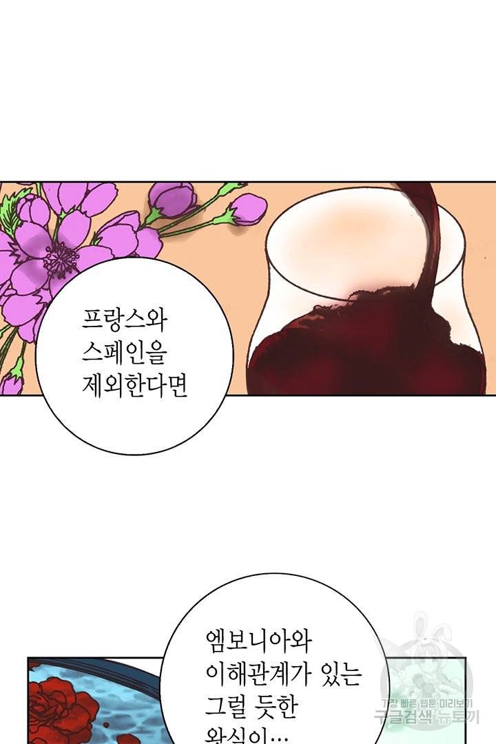 에뷔오네 82화 13