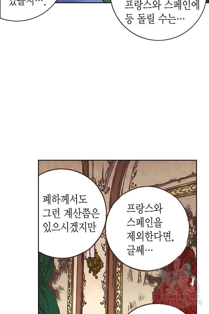 에뷔오네 82화 15