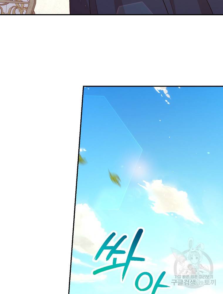 시녀로 살아남기 79화 37
