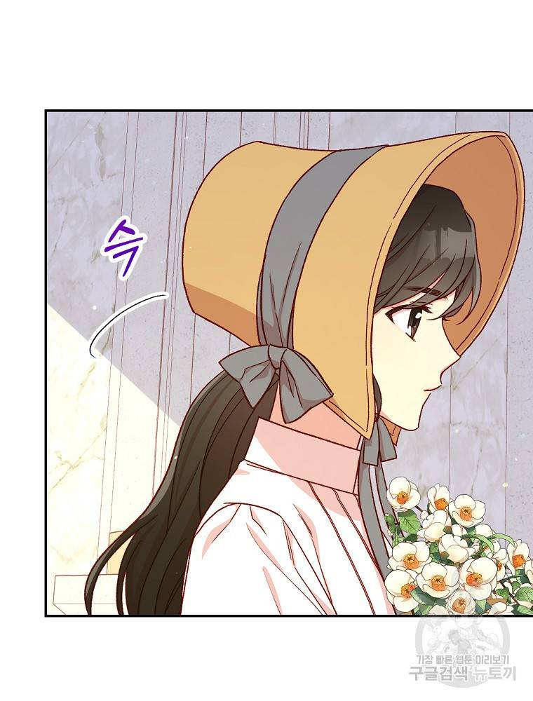 시녀로 살아남기 79화 40