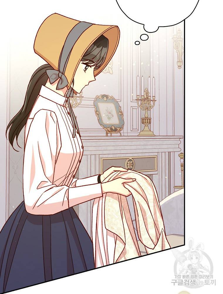 시녀로 살아남기 79화 81