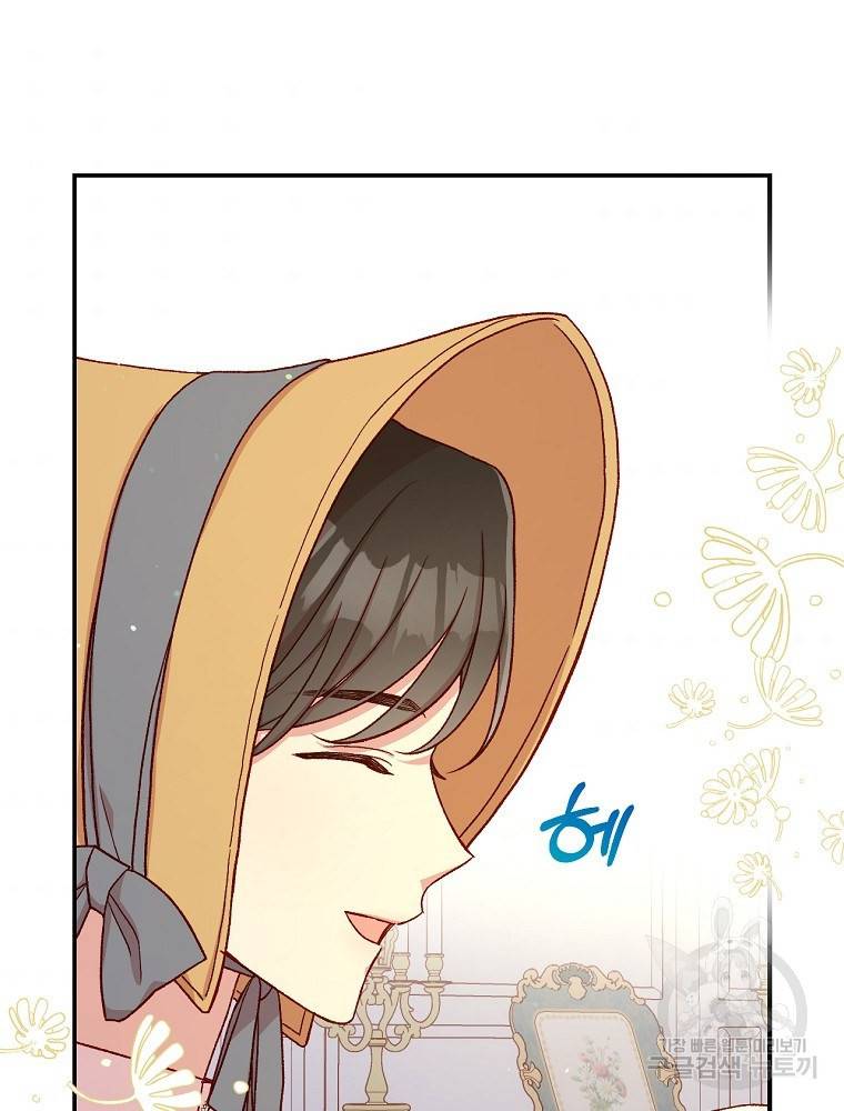시녀로 살아남기 79화 85