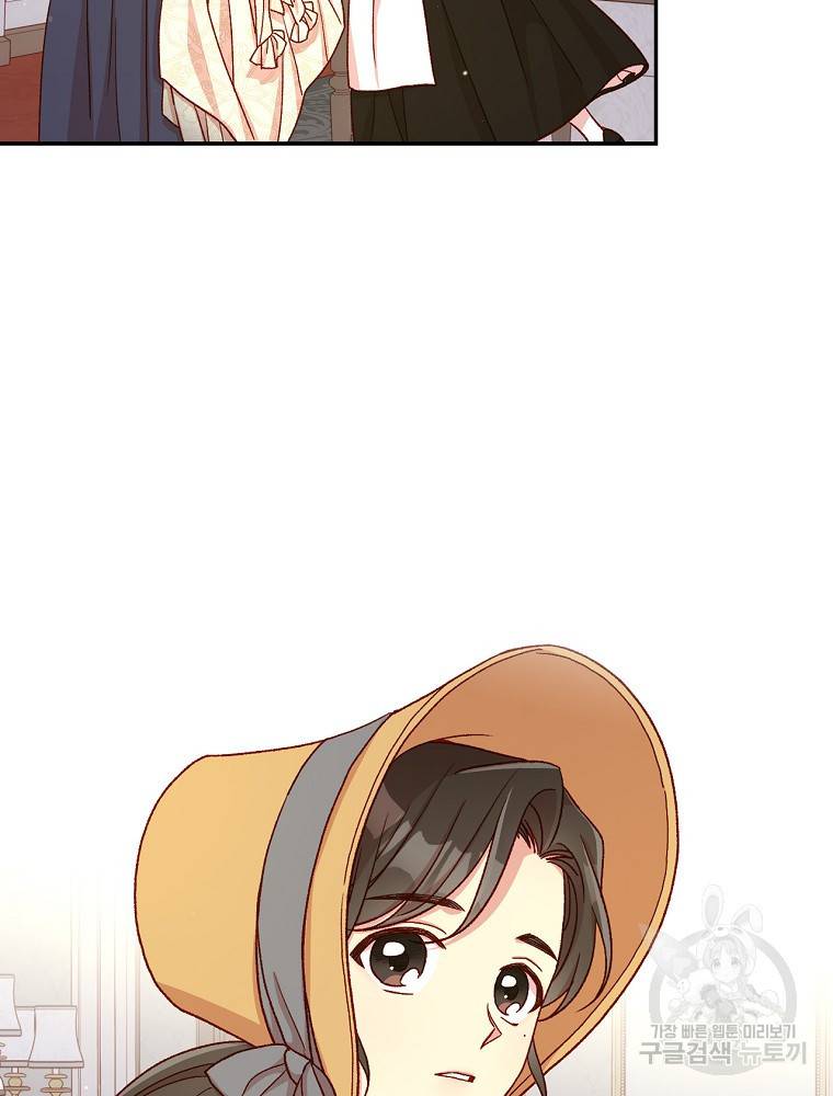 시녀로 살아남기 79화 88