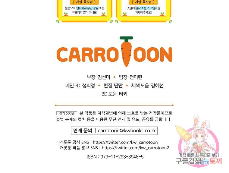 시녀로 살아남기 79화 98