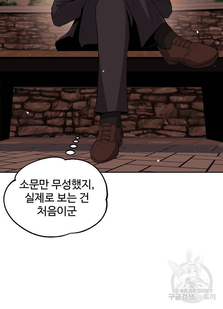 왕도 8화 3