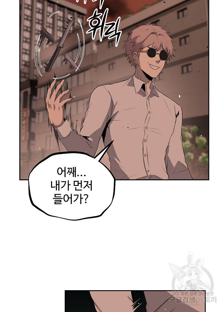 왕도 8화 5