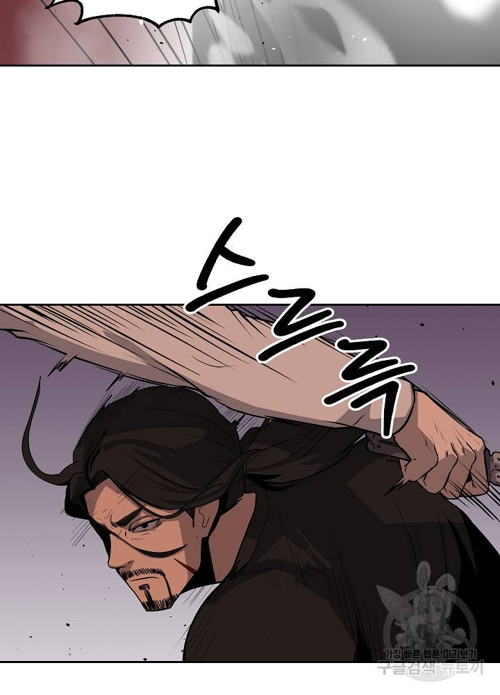 왕도 8화 9
