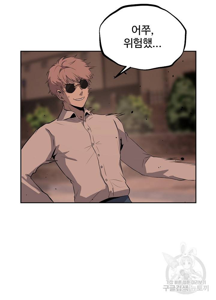 왕도 8화 12