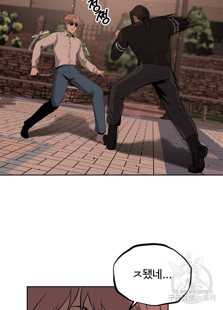 왕도 8화 14