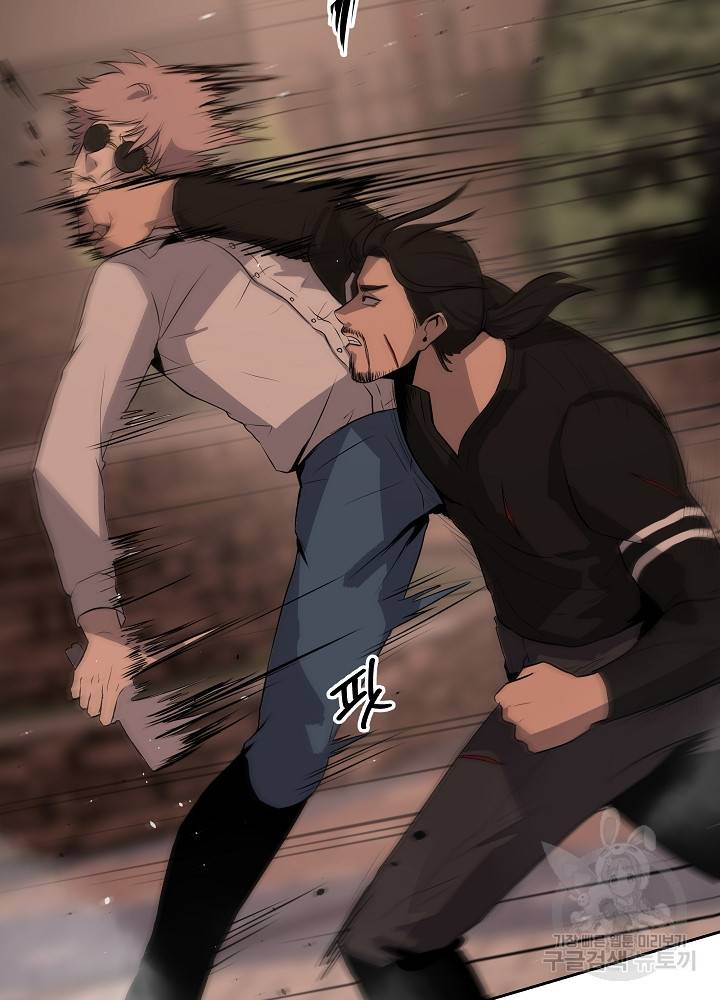 왕도 8화 16