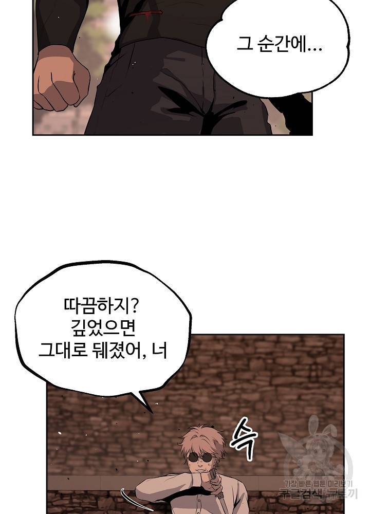왕도 8화 19
