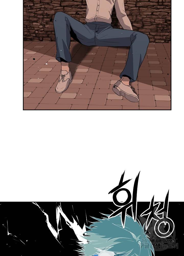 왕도 8화 20