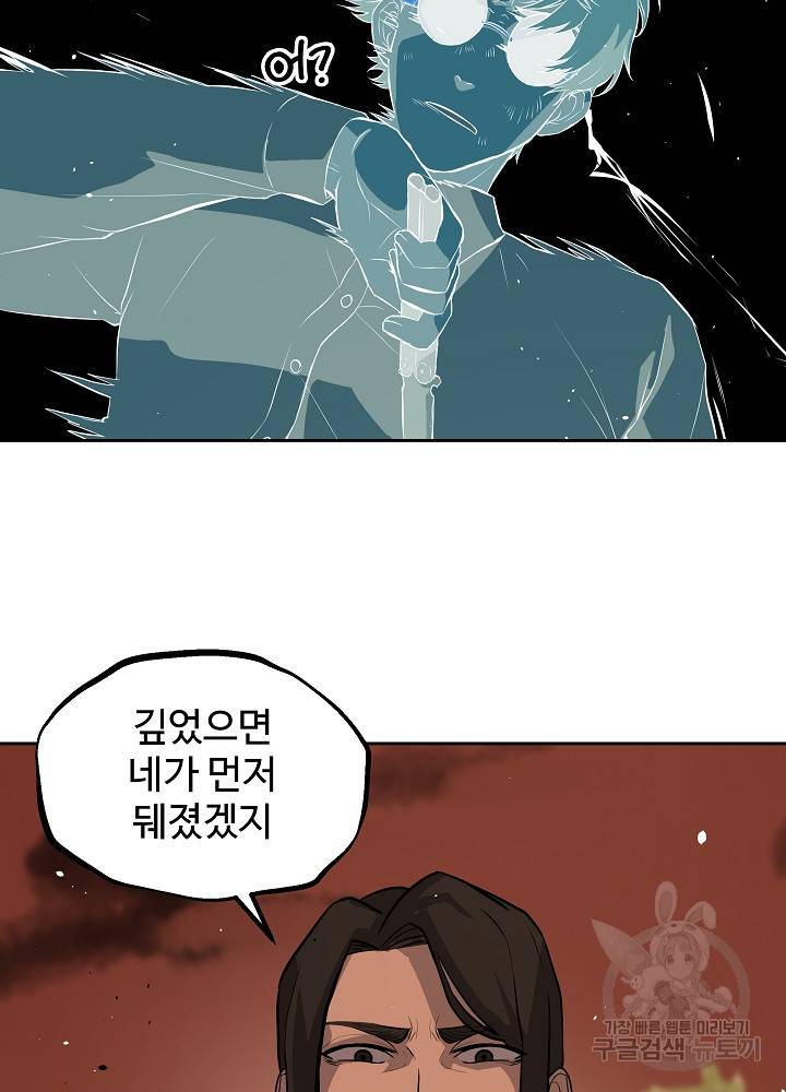 왕도 8화 21