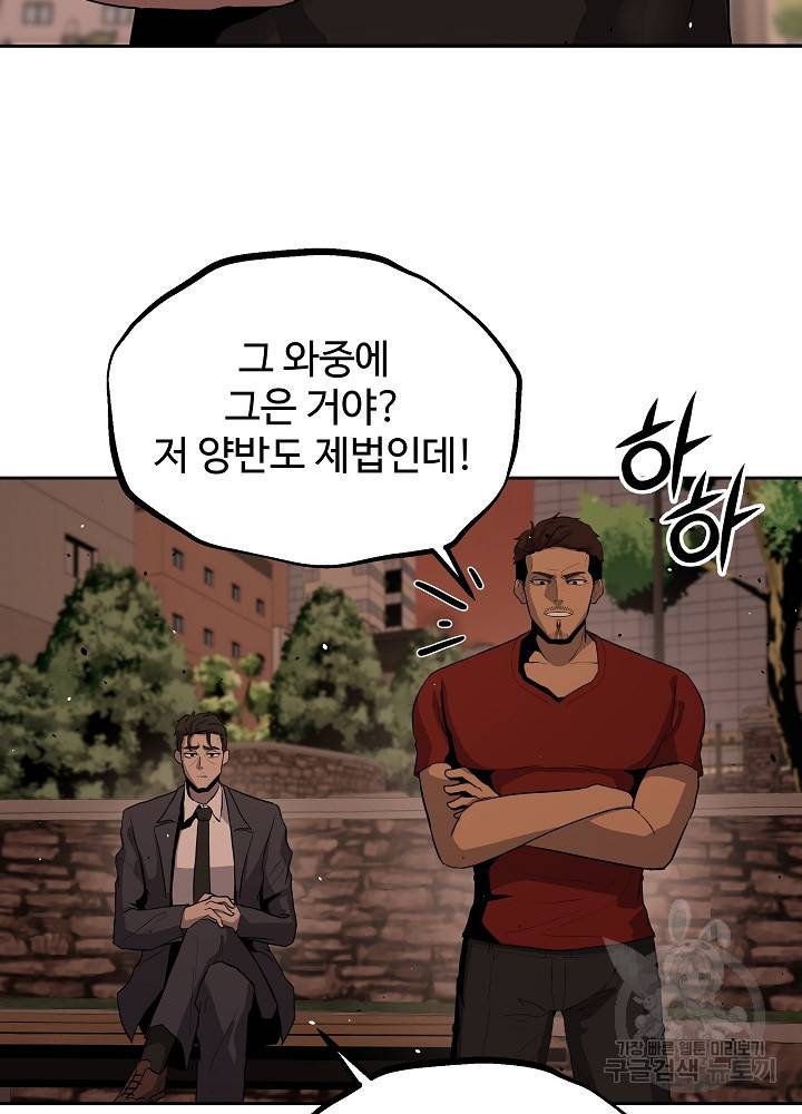 왕도 8화 23