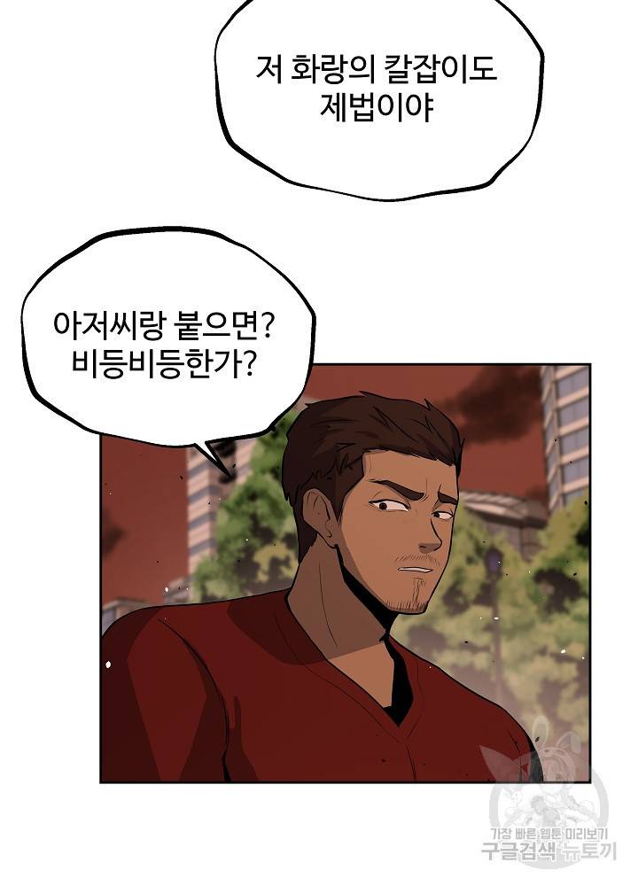 왕도 8화 24