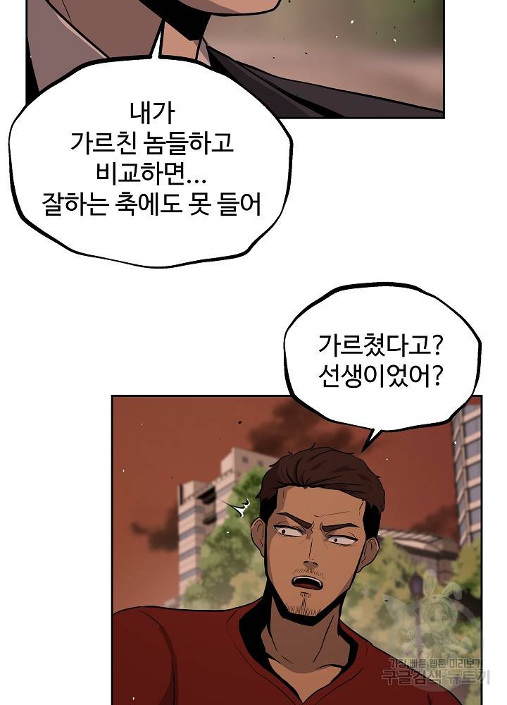 왕도 8화 26