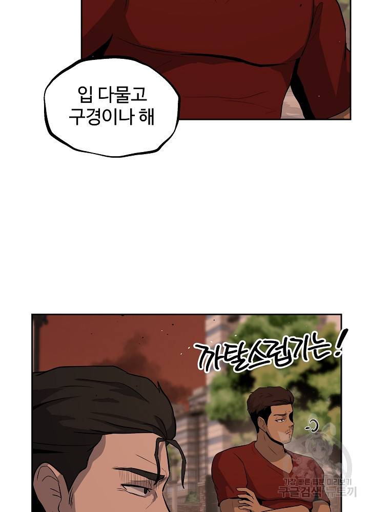 왕도 8화 27