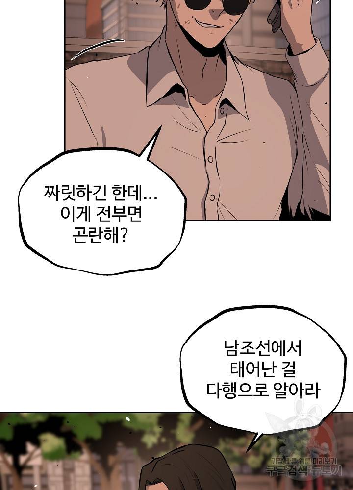 왕도 8화 29