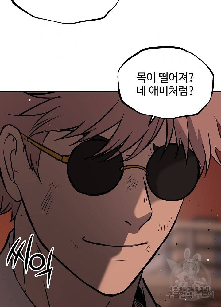 왕도 8화 31