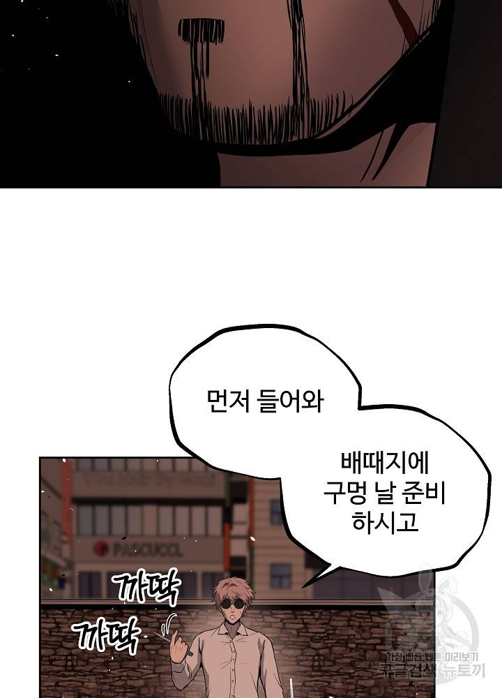 왕도 8화 33