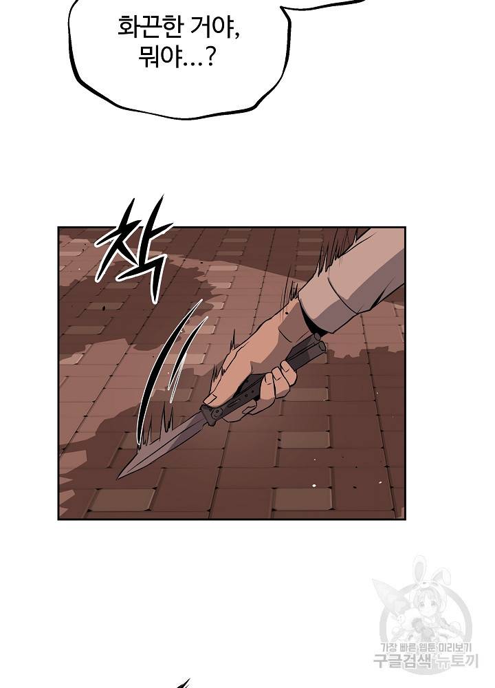 왕도 8화 36