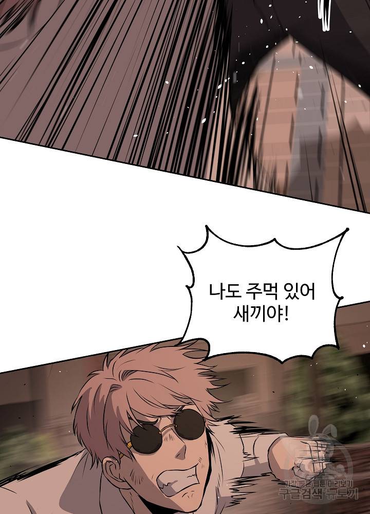 왕도 8화 38