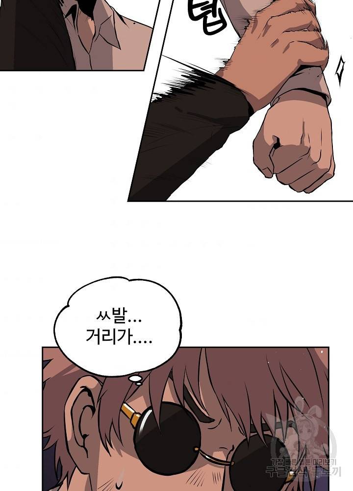 왕도 8화 41