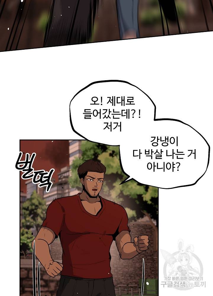 왕도 8화 45