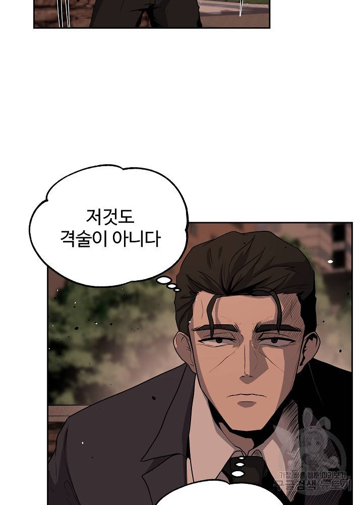 왕도 8화 46