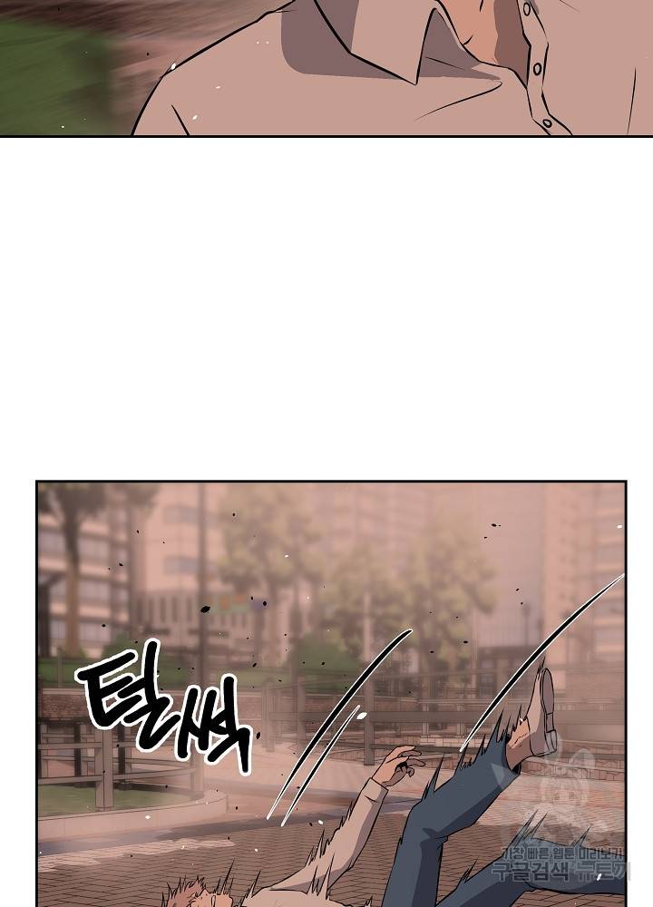 왕도 8화 48