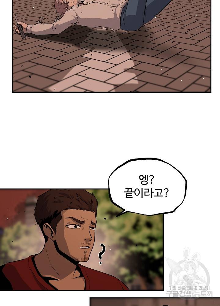 왕도 8화 49