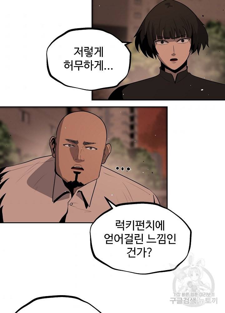 왕도 8화 50