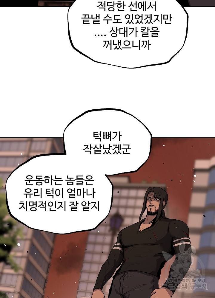 왕도 8화 52