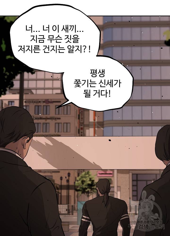 왕도 8화 55