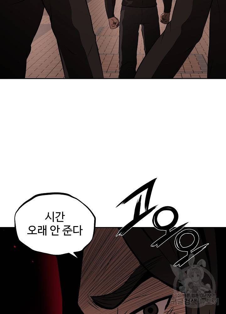 왕도 8화 56