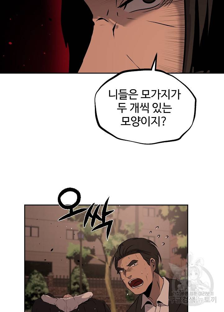 왕도 8화 57