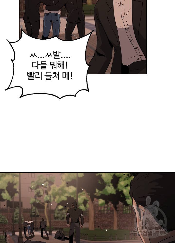 왕도 8화 58