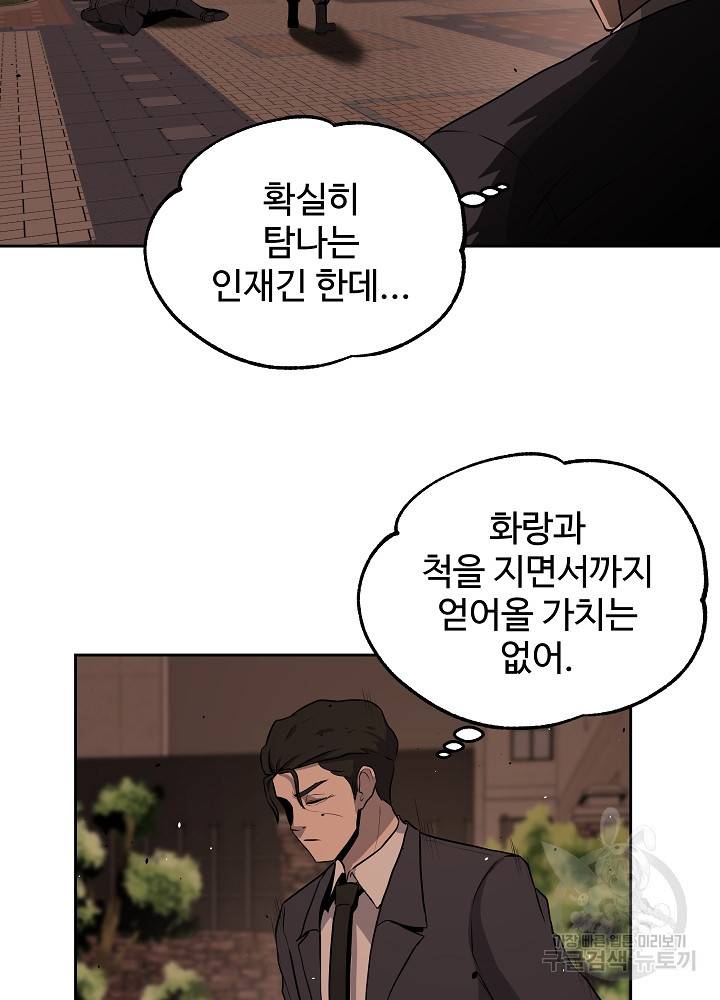 왕도 8화 59