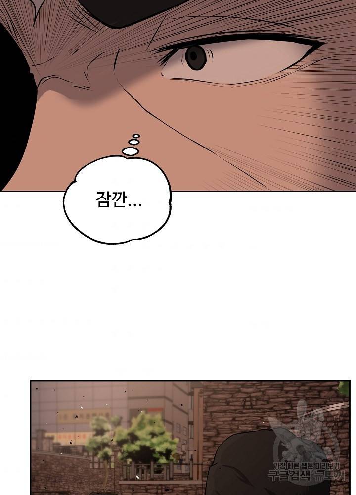 왕도 8화 61