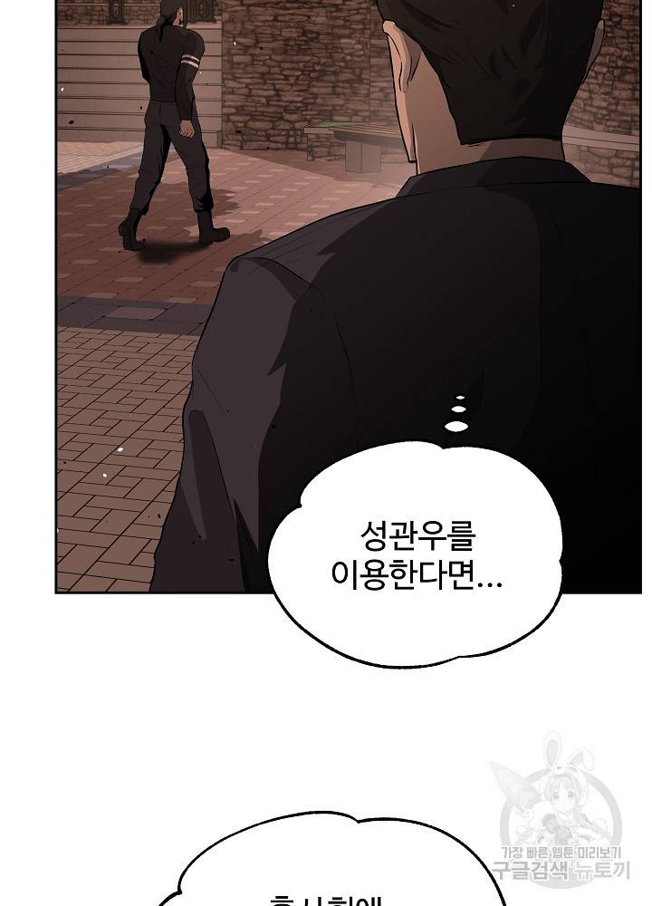 왕도 8화 62