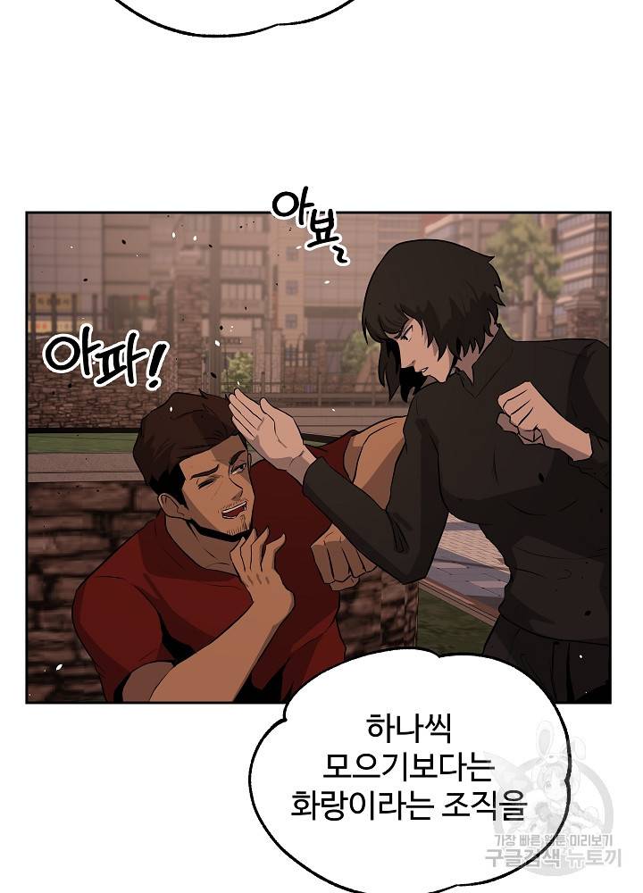 왕도 8화 66