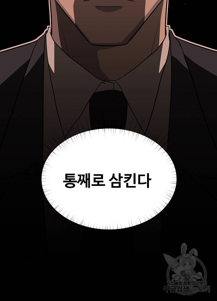 왕도 8화 68