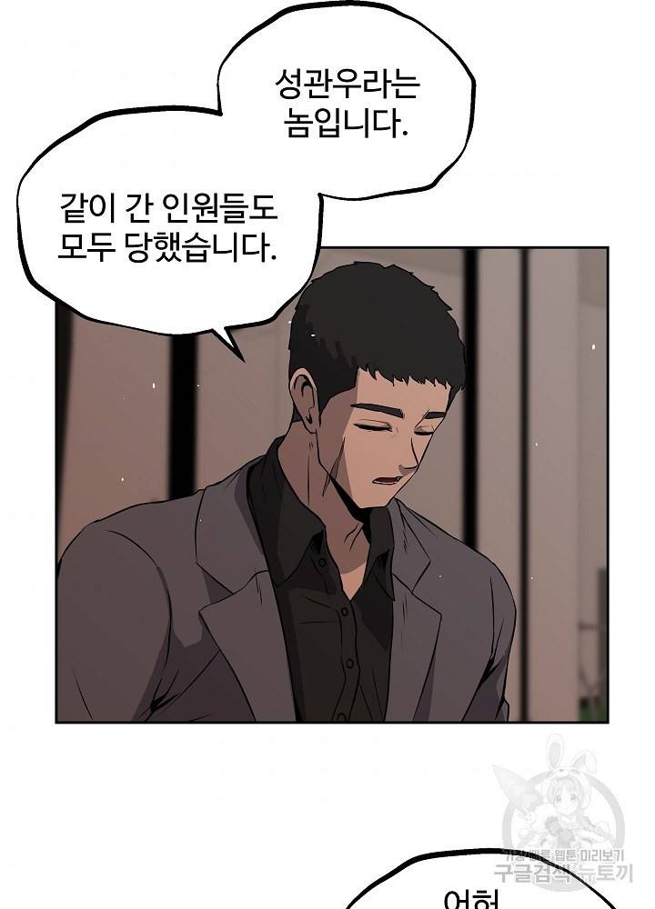 왕도 8화 71
