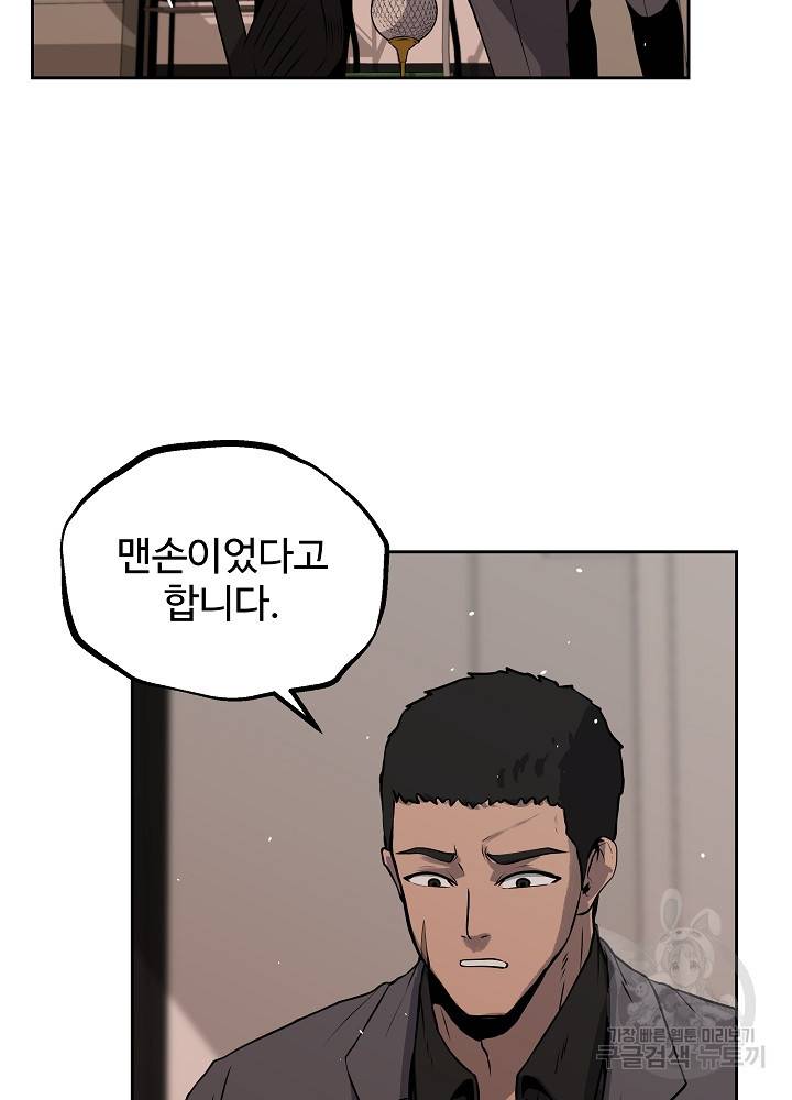 왕도 8화 73