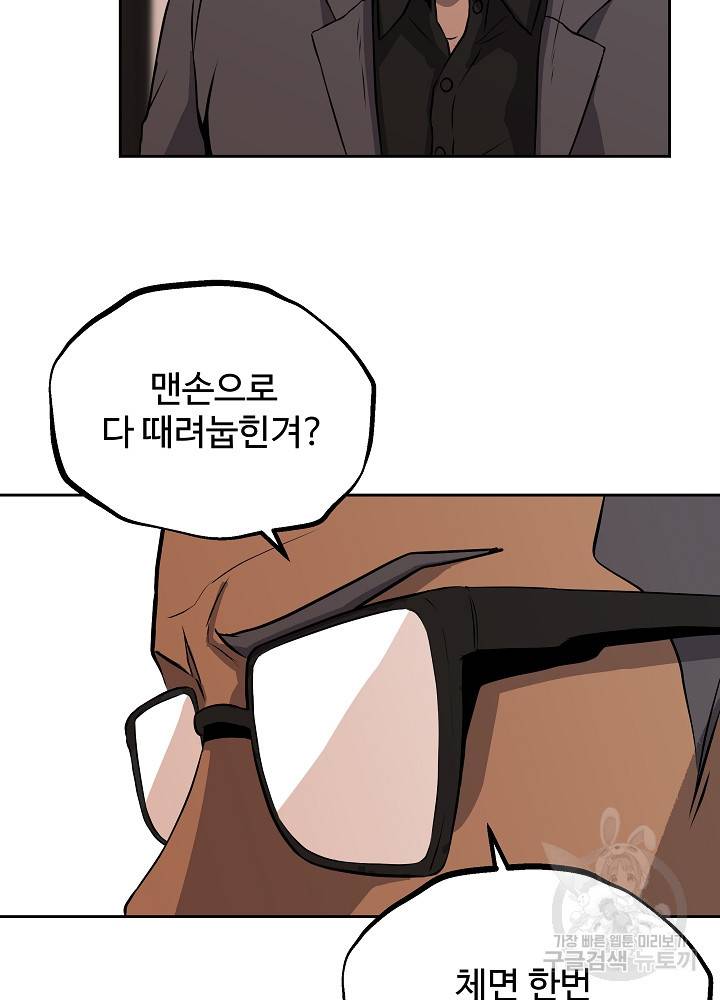왕도 8화 74