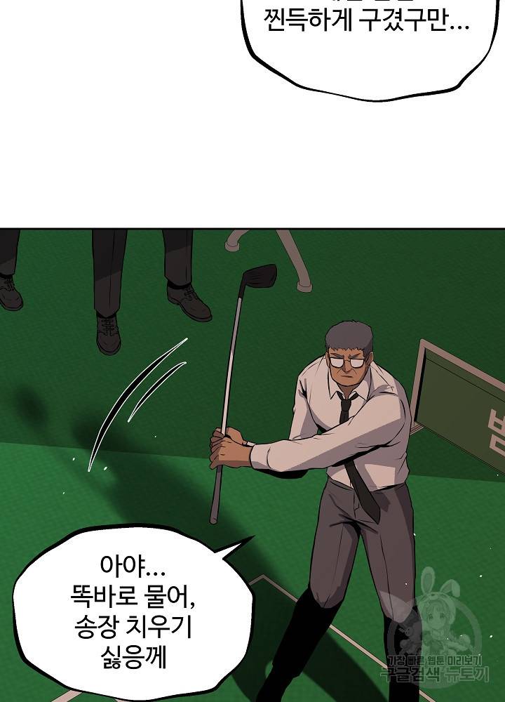 왕도 8화 75