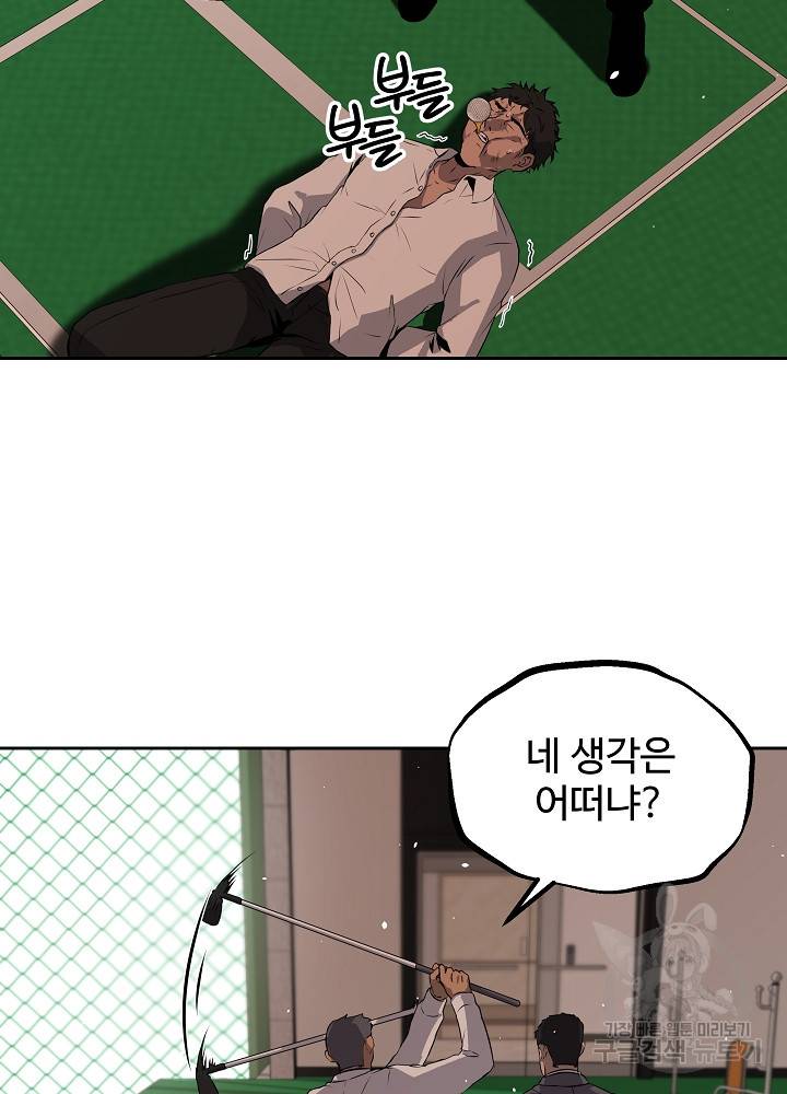 왕도 8화 76