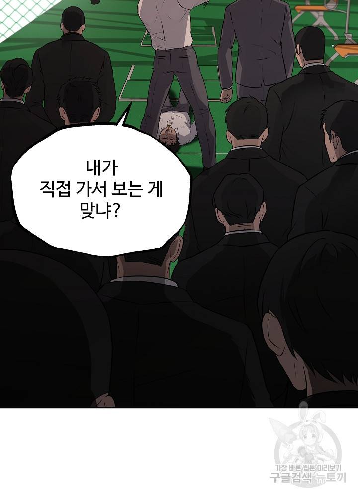 왕도 8화 77