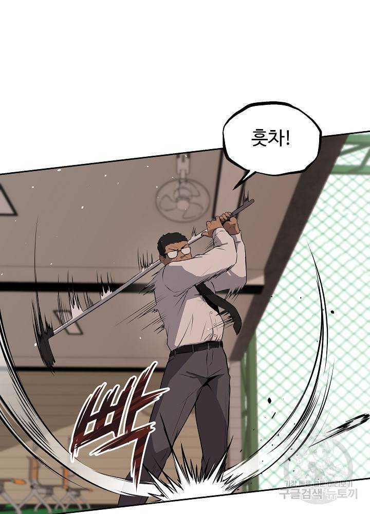 왕도 8화 79